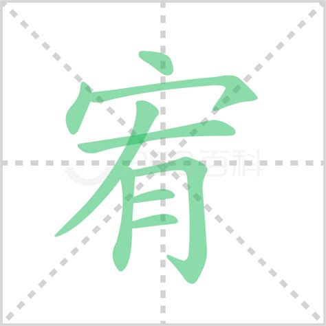 宥的意思|宥:宥字的意思/解释/读音/来源